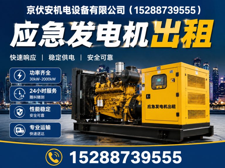 阿勒泰发电机租赁展示图